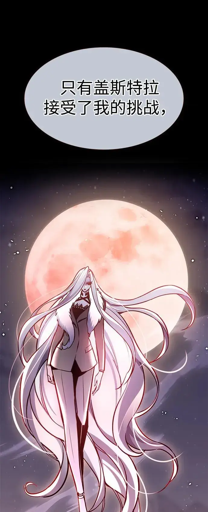 《觉醒吧，铲屎官！》第298话图27