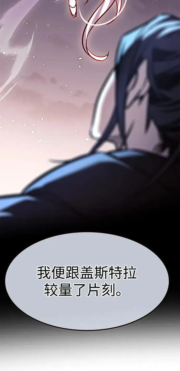 《觉醒吧，铲屎官！》第298话图28