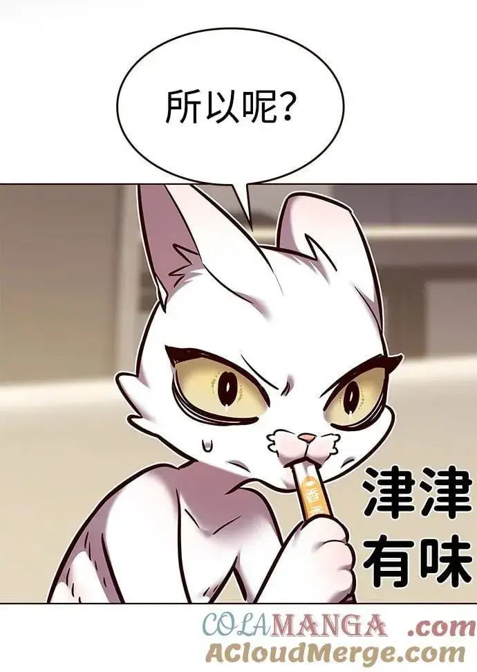 《觉醒吧，铲屎官！》第298话图29