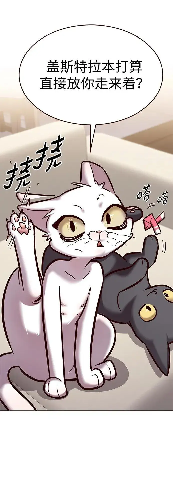 《觉醒吧，铲屎官！》第298话图3