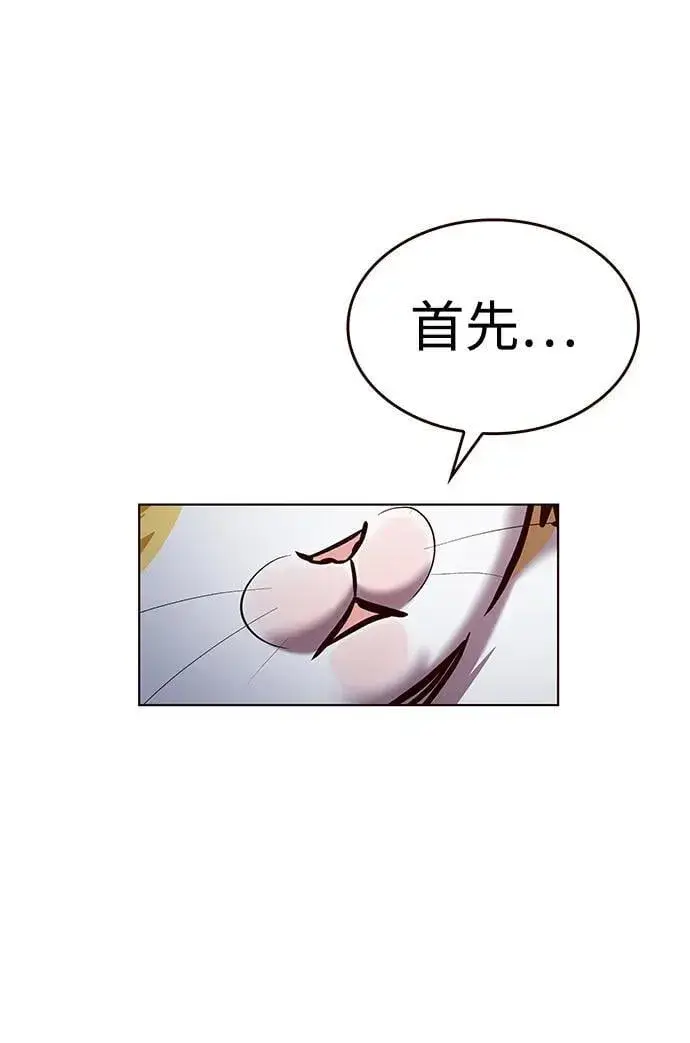 《觉醒吧，铲屎官！》第298话图30