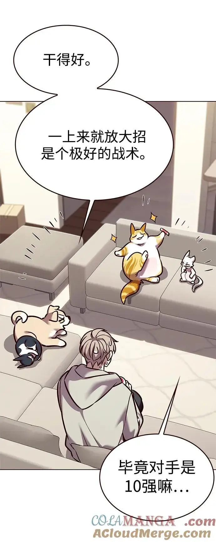 《觉醒吧，铲屎官！》第298话图33