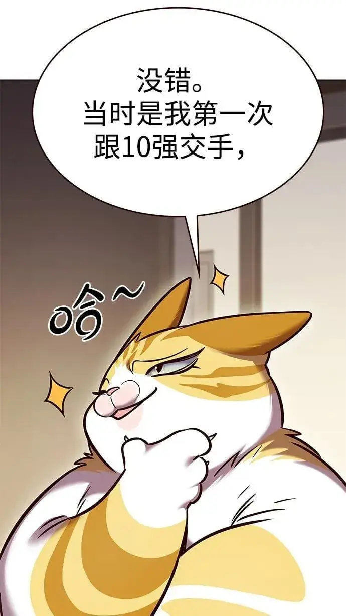 《觉醒吧，铲屎官！》第298话图34