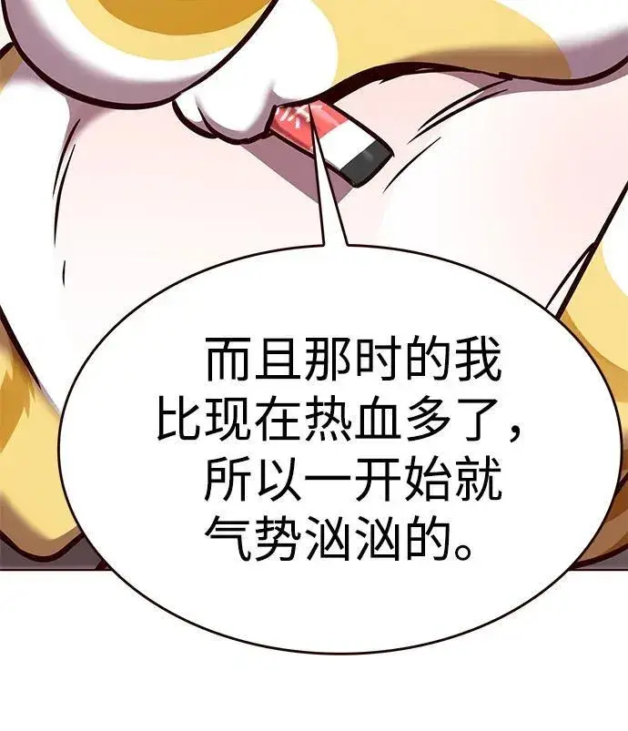 《觉醒吧，铲屎官！》第298话图35