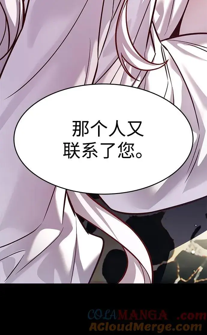 《觉醒吧，铲屎官！》第298话图41