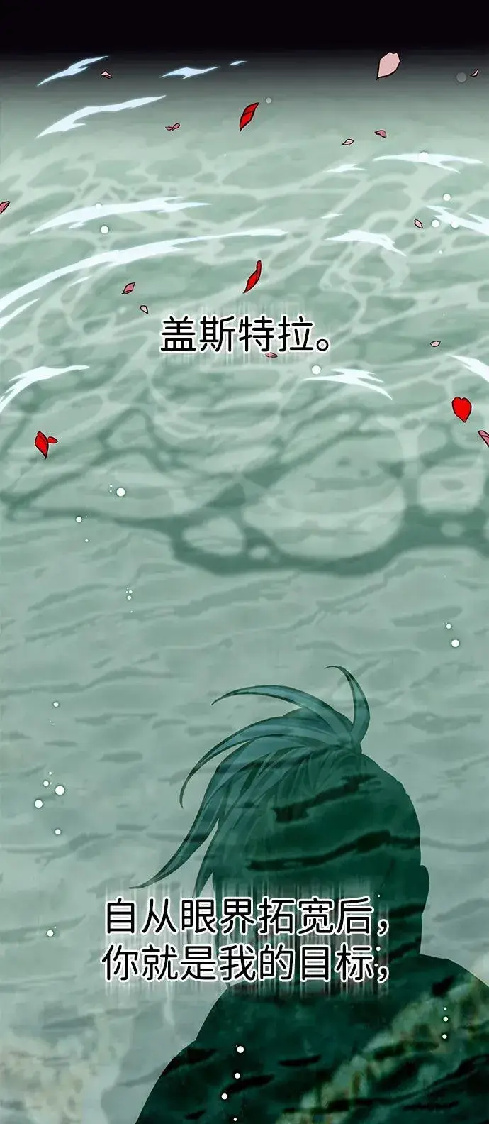 《觉醒吧，铲屎官！》第298话图44