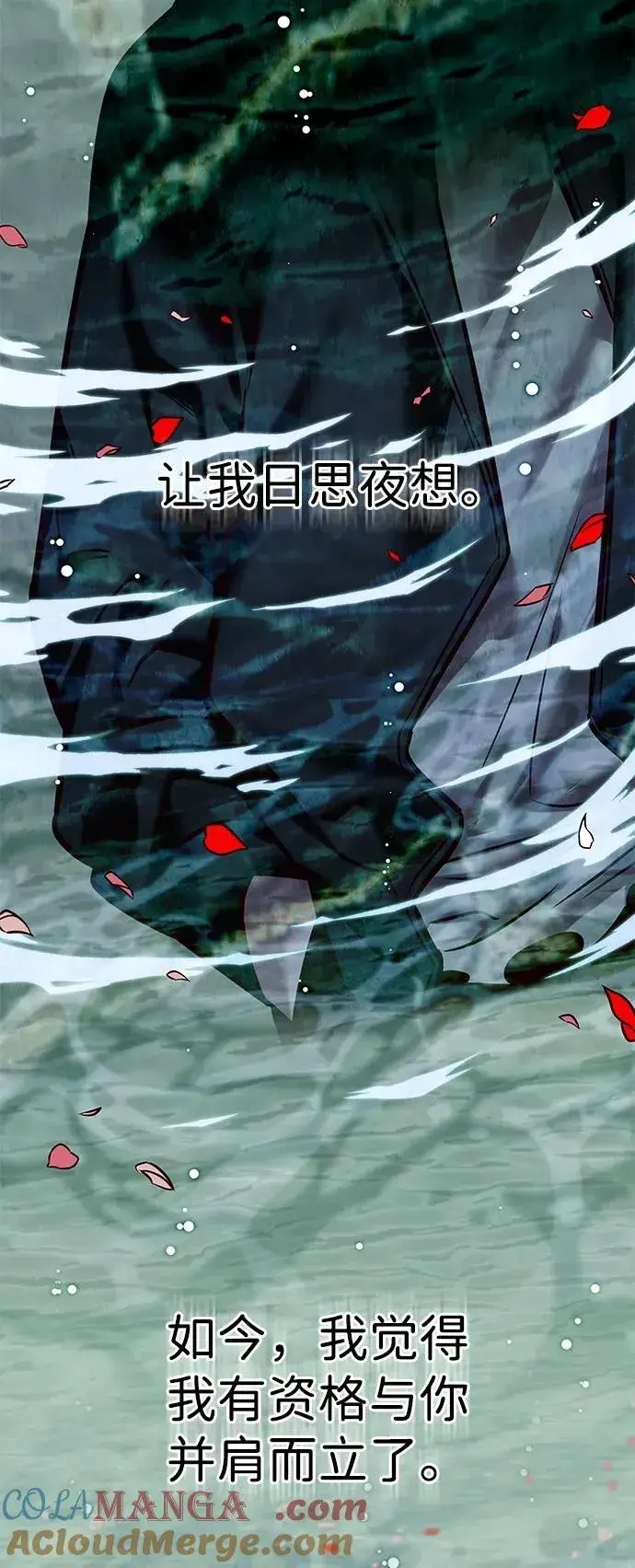 《觉醒吧，铲屎官！》第298话图45