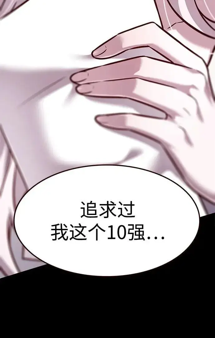 《觉醒吧，铲屎官！》第298话图52
