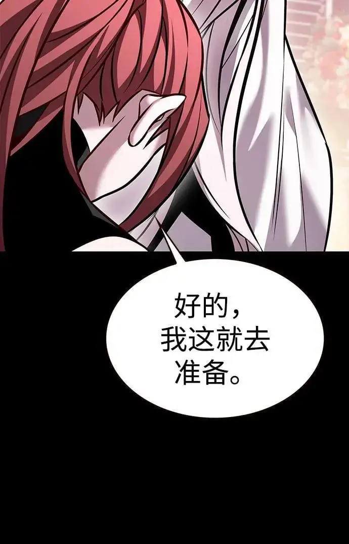 《觉醒吧，铲屎官！》第298话图55