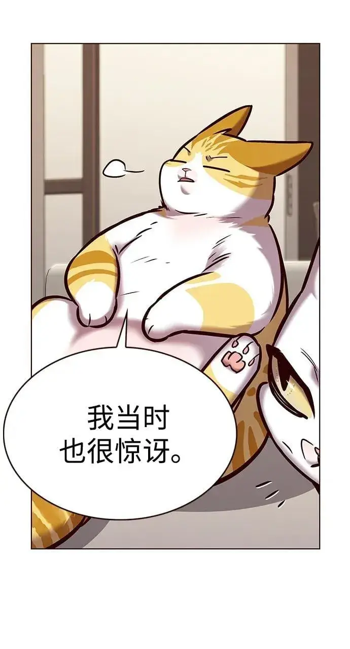 《觉醒吧，铲屎官！》第298话图6