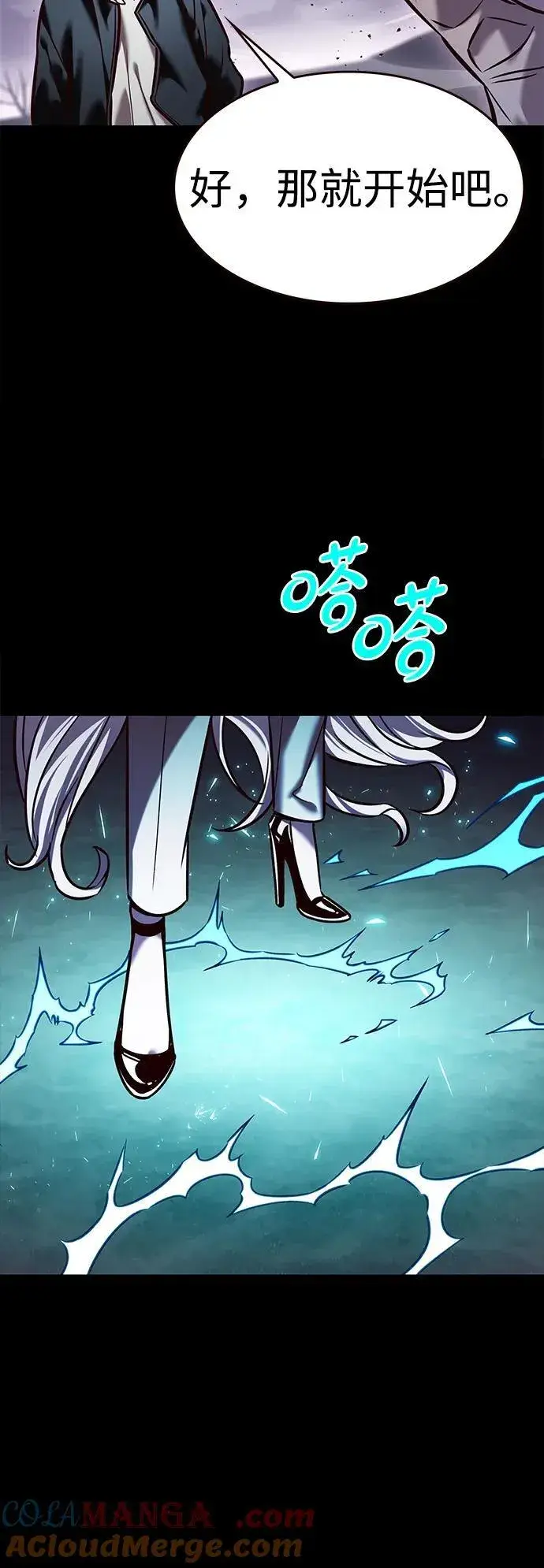 《觉醒吧，铲屎官！》第298话图69