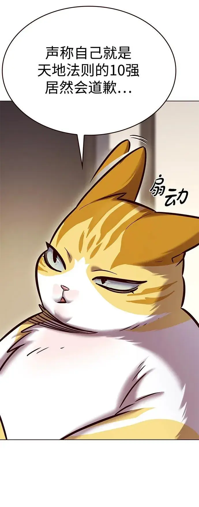 《觉醒吧，铲屎官！》第298话图7