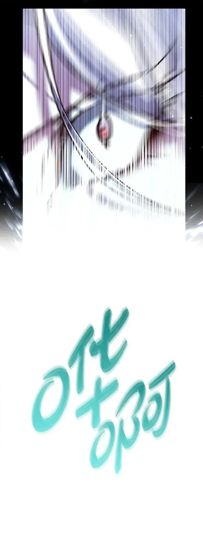 《觉醒吧，铲屎官！》第298话图75