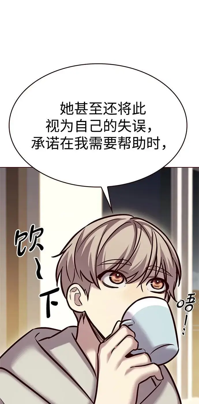 《觉醒吧，铲屎官！》第298话图8