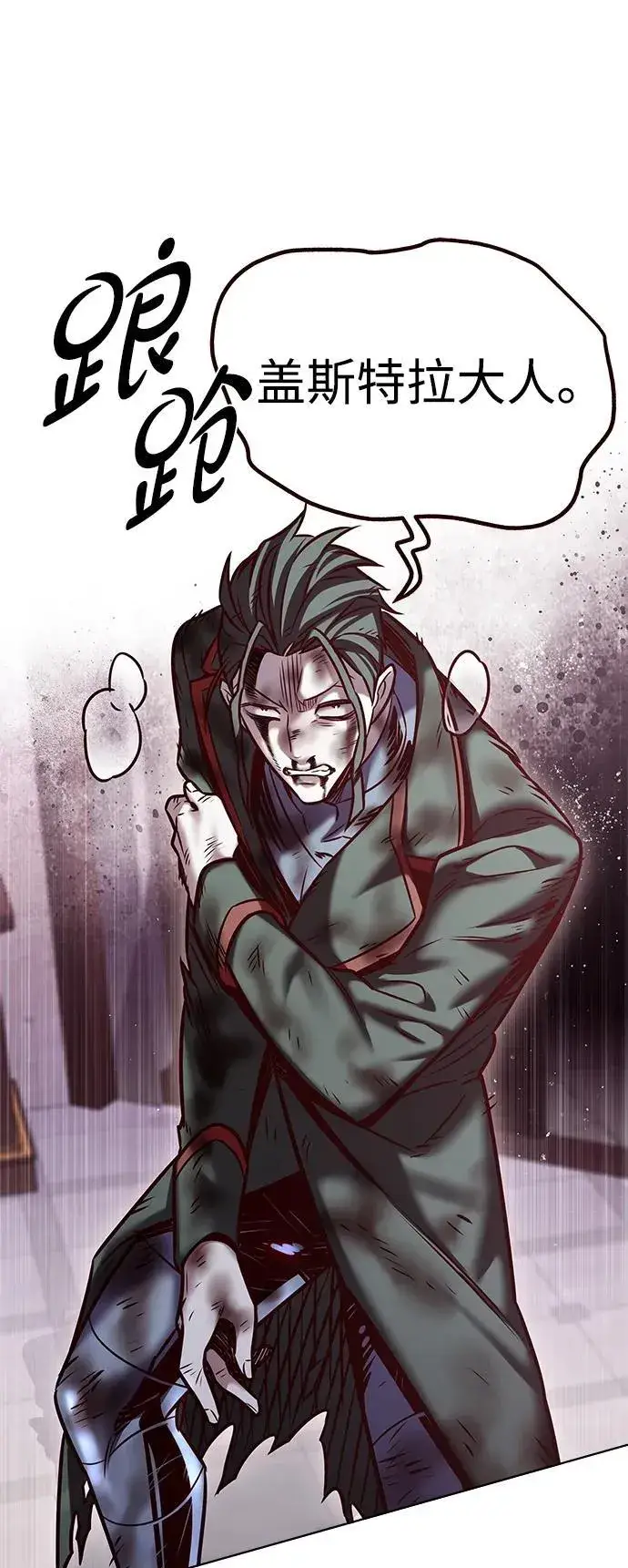 《觉醒吧，铲屎官！》第298话图84