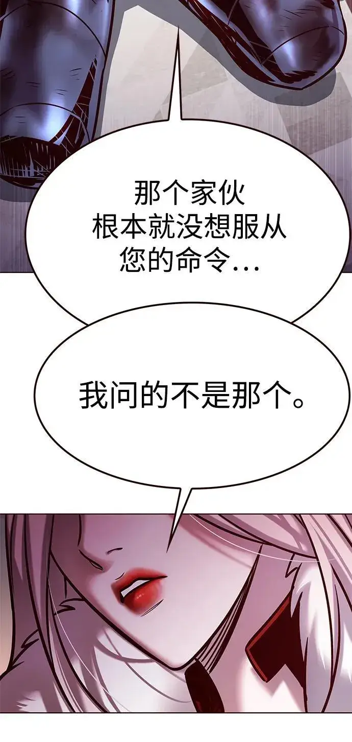 《觉醒吧，铲屎官！》第298话图88
