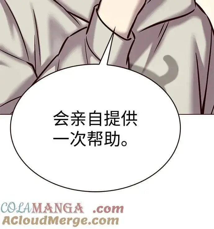 《觉醒吧，铲屎官！》第298话图9