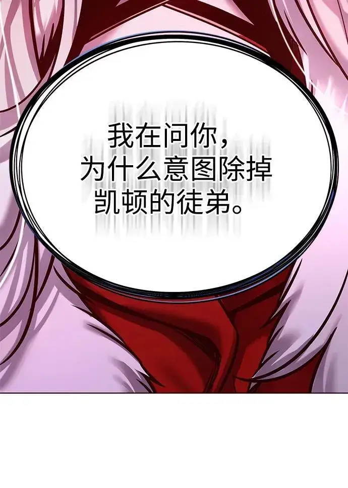 《觉醒吧，铲屎官！》第298话图90