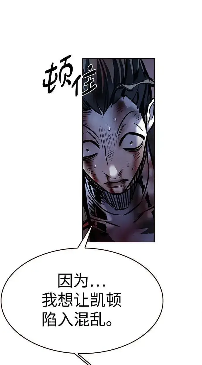 《觉醒吧，铲屎官！》第298话图91