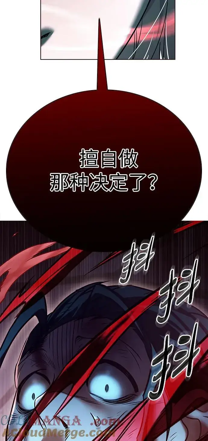 《觉醒吧，铲屎官！》第298话图97