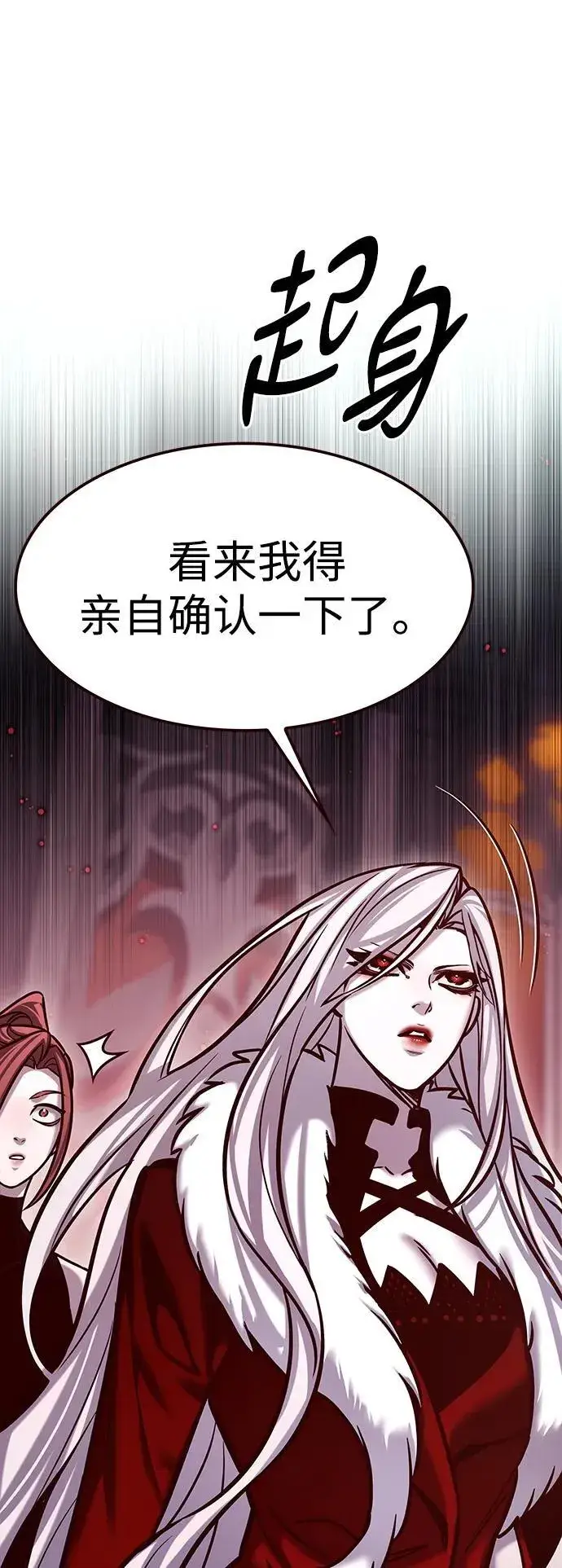 《觉醒吧，铲屎官！》第299话图12