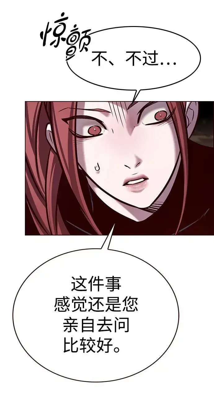 《觉醒吧，铲屎官！》第299话图19