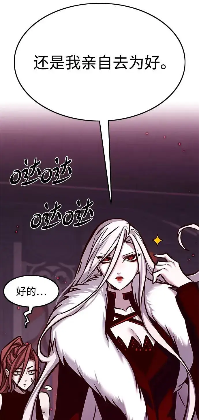 《觉醒吧，铲屎官！》第299话图23