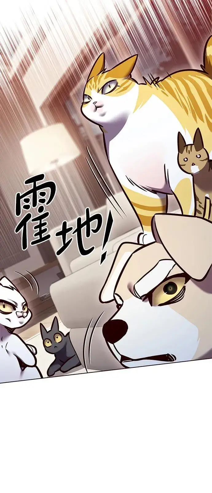 《觉醒吧，铲屎官！》第299话图31