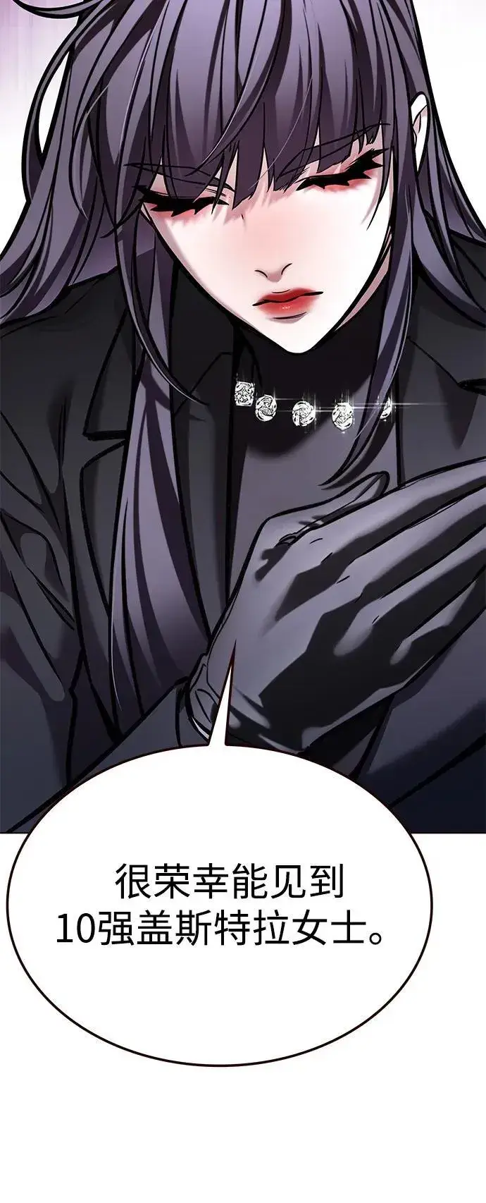 《觉醒吧，铲屎官！》第299话图43