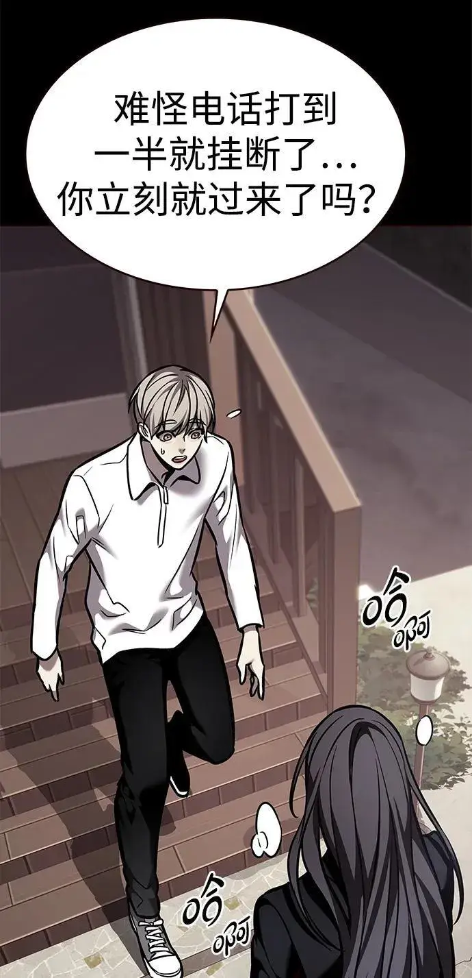 《觉醒吧，铲屎官！》第299话图60
