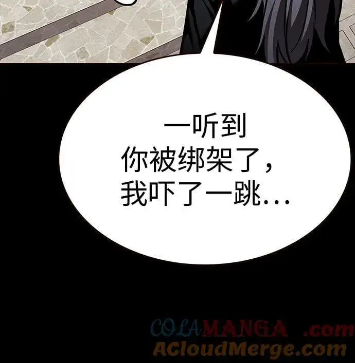 《觉醒吧，铲屎官！》第299话图61