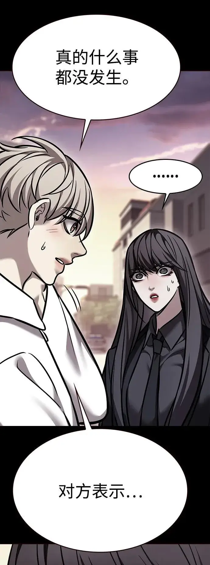 《觉醒吧，铲屎官！》第299话图62