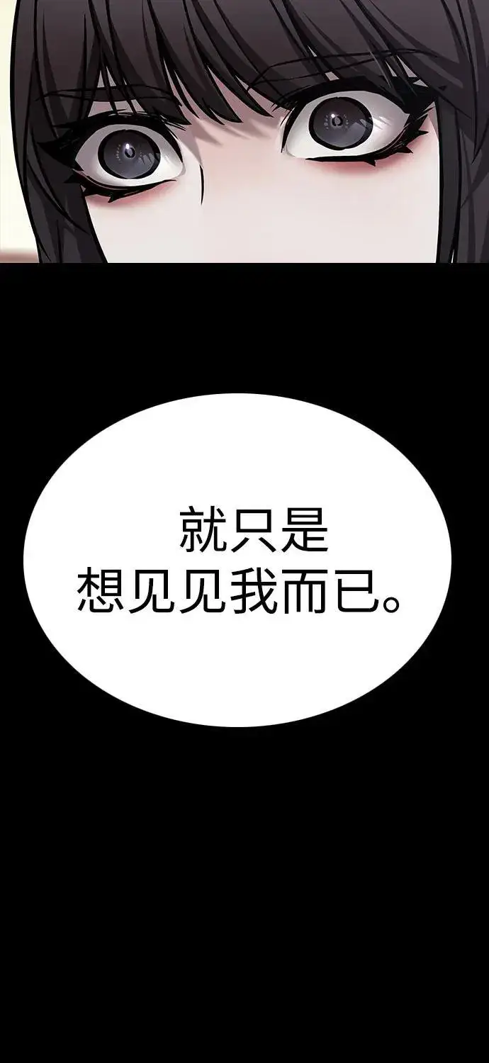 《觉醒吧，铲屎官！》第299话图63