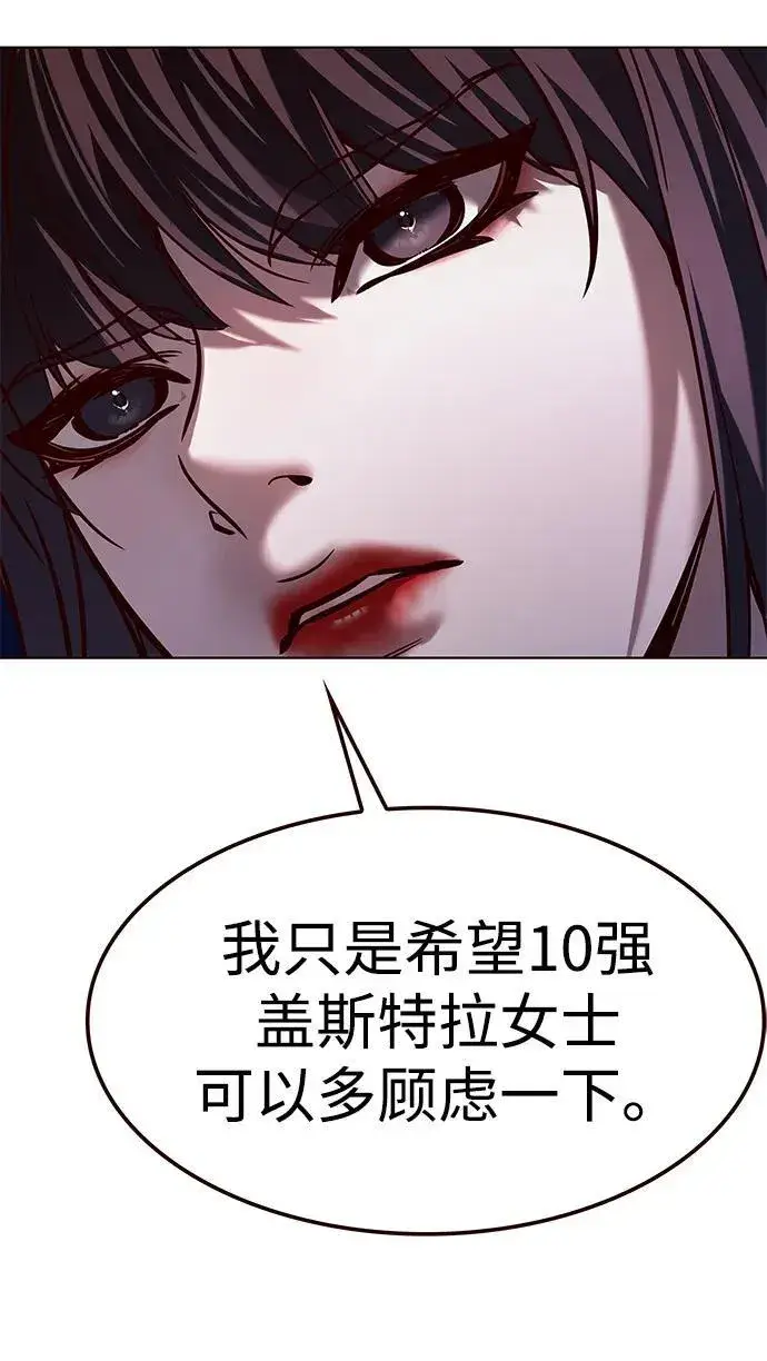 《觉醒吧，铲屎官！》第299话图66