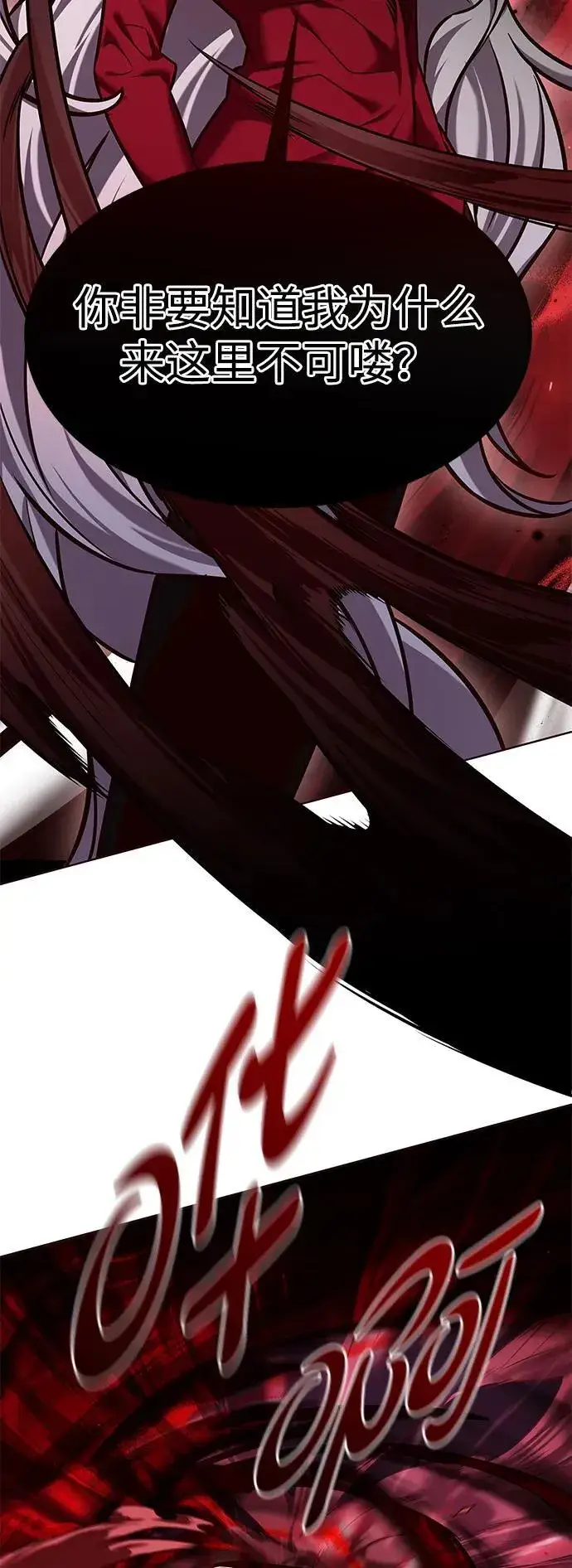 《觉醒吧，铲屎官！》第299话图68
