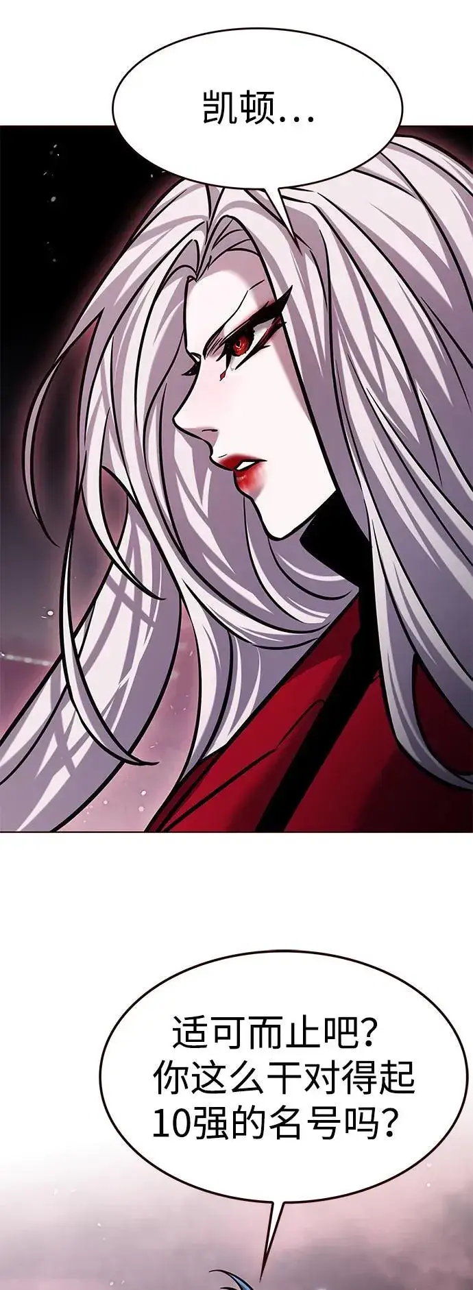 《觉醒吧，铲屎官！》第299话图84