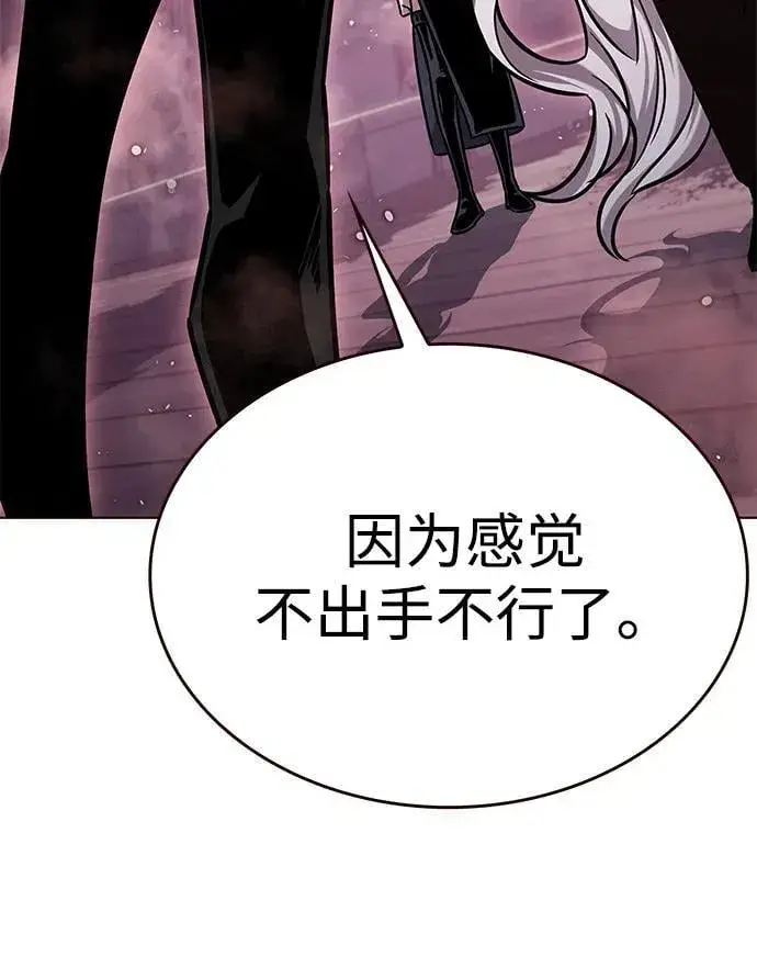 《觉醒吧，铲屎官！》第299话图87