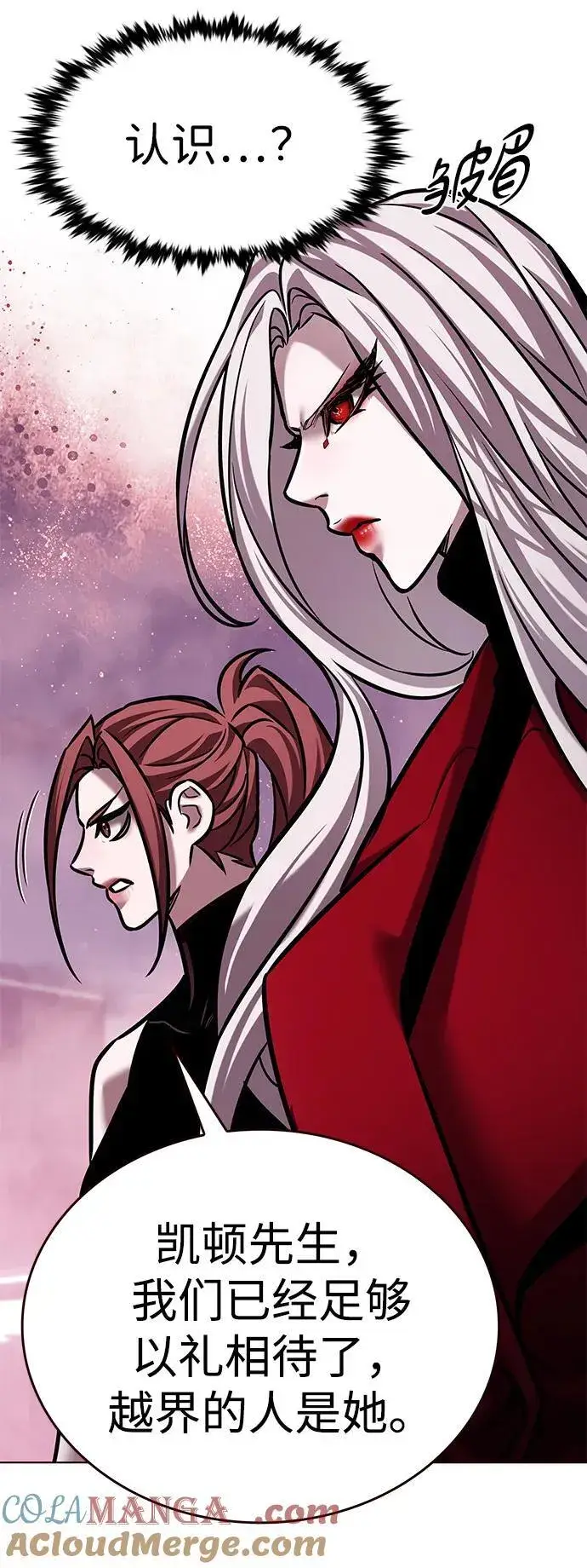 《觉醒吧，铲屎官！》第299话图89