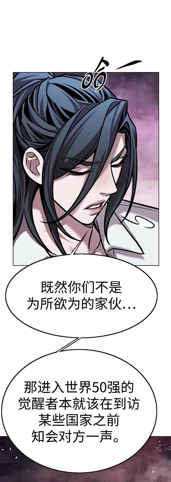 《觉醒吧，铲屎官！》第299话图91