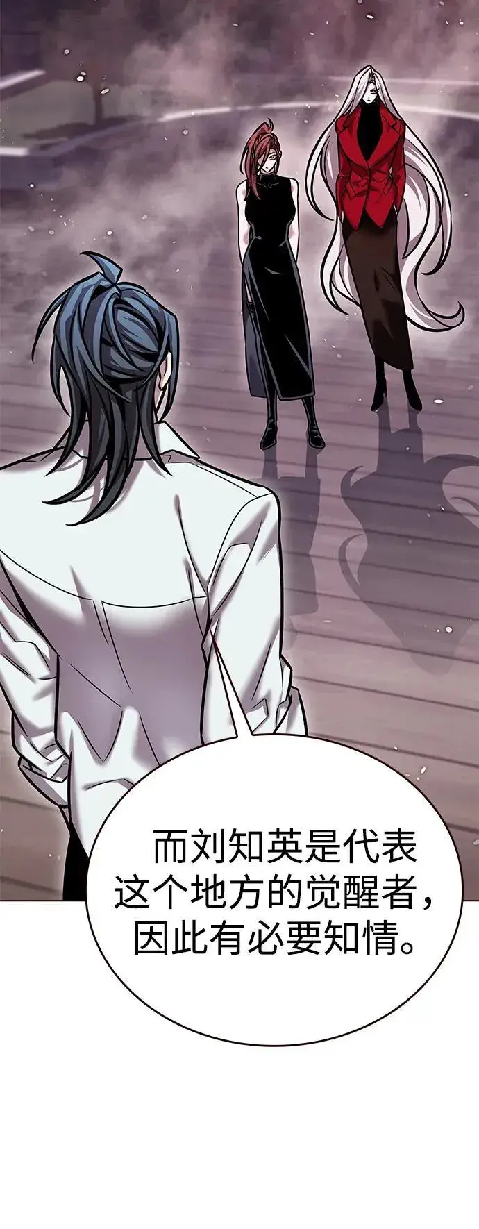 《觉醒吧，铲屎官！》第299话图92