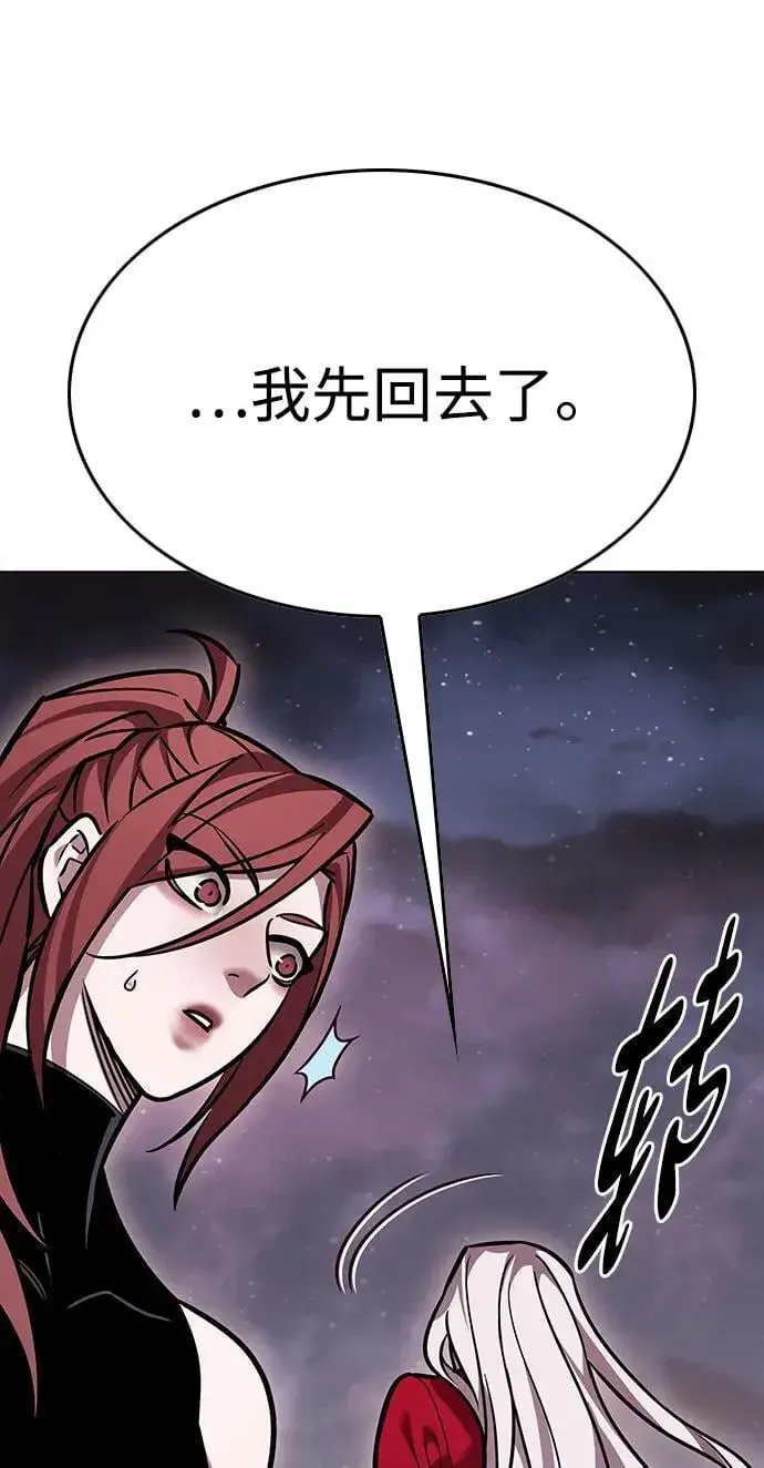 《觉醒吧，铲屎官！》第299话图98