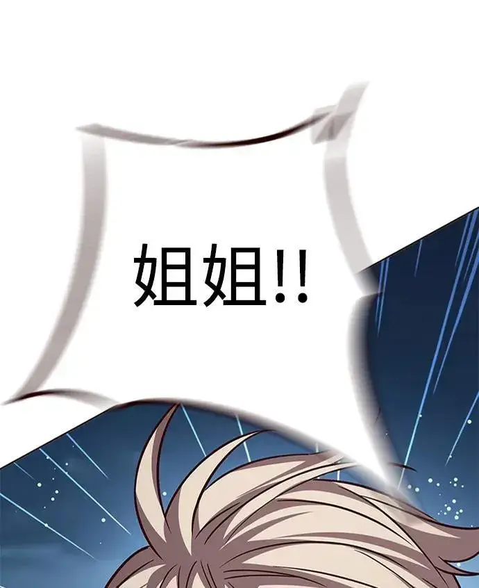 《觉醒吧，铲屎官！》第300话图113