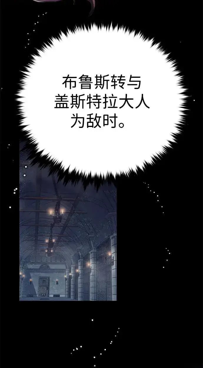 《觉醒吧，铲屎官！》第300话图22