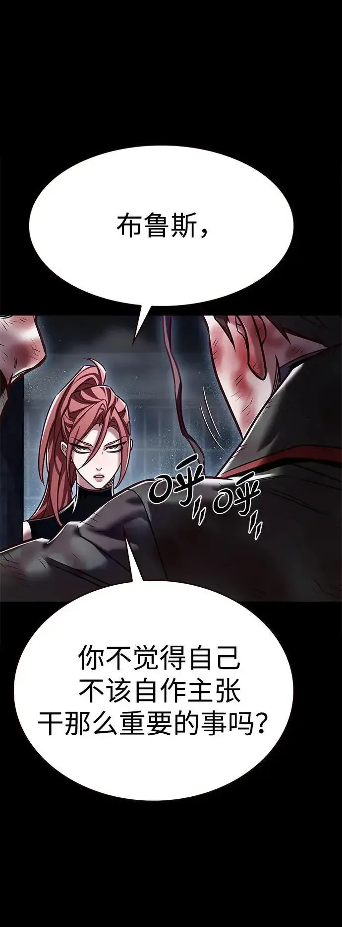 《觉醒吧，铲屎官！》第300话图25