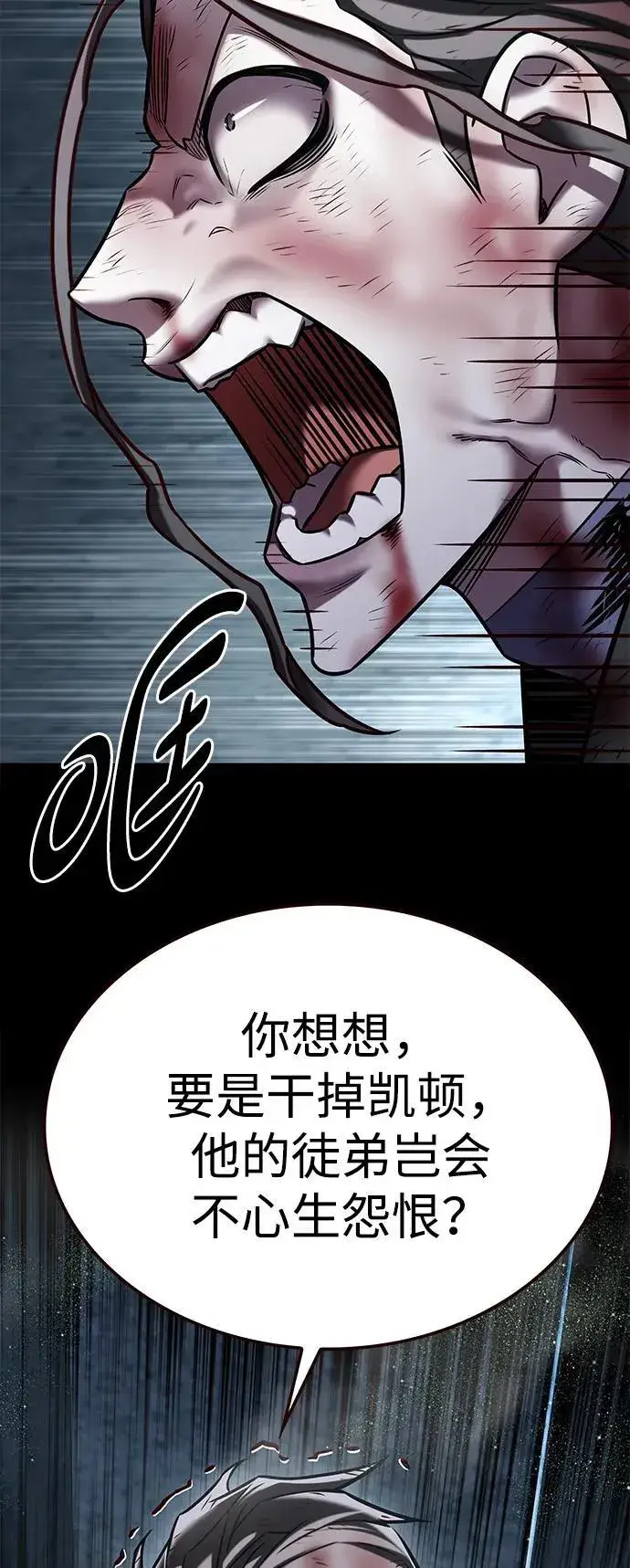《觉醒吧，铲屎官！》第300话图27