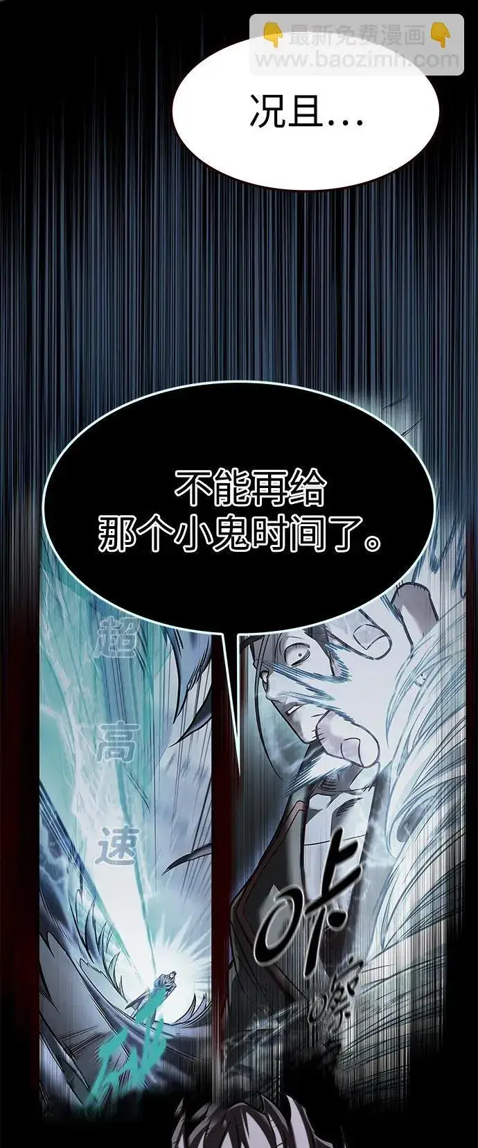 《觉醒吧，铲屎官！》第300话图29
