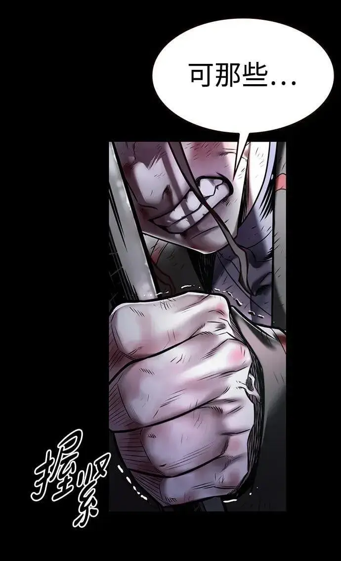 《觉醒吧，铲屎官！》第300话图33