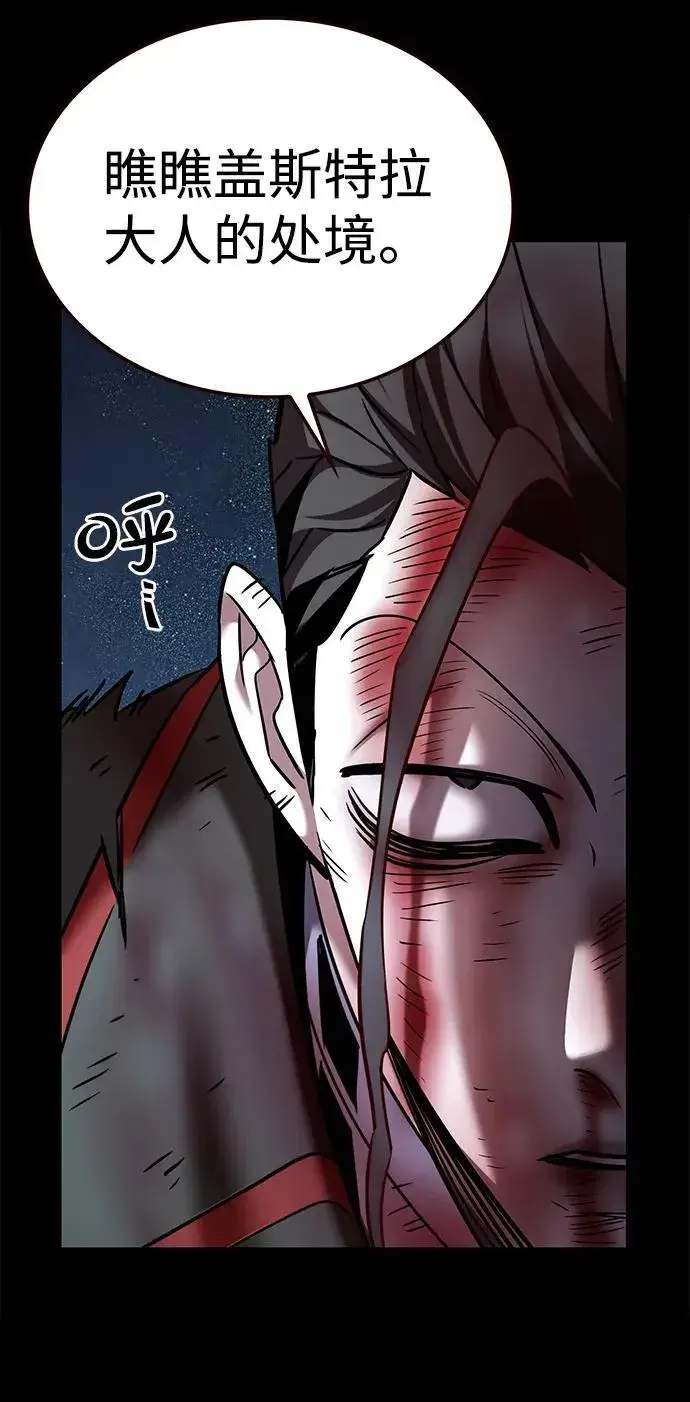 《觉醒吧，铲屎官！》第300话图38