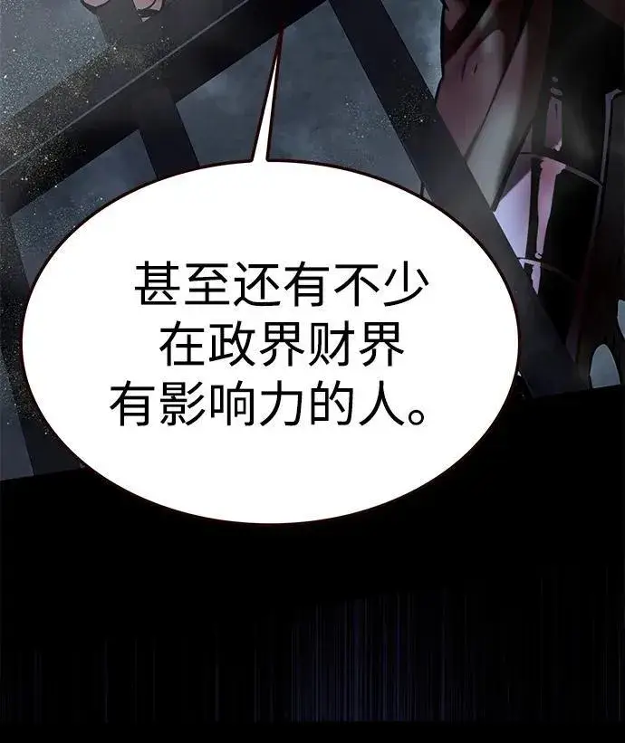 《觉醒吧，铲屎官！》第300话图40