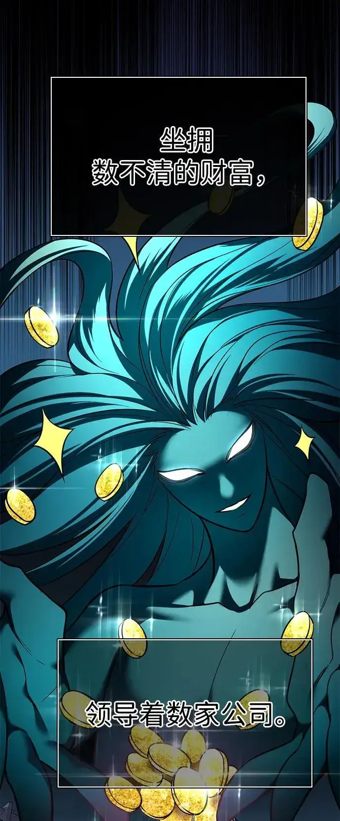 《觉醒吧，铲屎官！》第300话图41